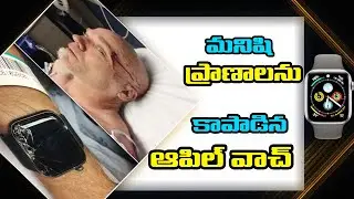 Apple Watch Saved A Mans Life | Apple Watch | Trendy Tech And Trademark