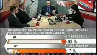 РУСЛАН АУШЕВ в передаче 