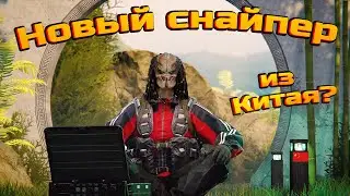 КАЛИБР. Показали нового снайпера, он из Китая? Сегодня играю оперов на заказ!