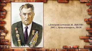 "КРАСКИ ЖИЗНИ". К 100-летию со Дня рождения Андрея Степановича Василенко