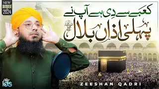 Muhammad Zeeshan Qadri - Kabe Se Di Hai Apne Pehli Azan Bilal - New Manqabat Hazrat Bilal e Habshi