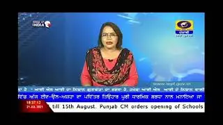 AMLEX IIT Ropar, DD Coverage