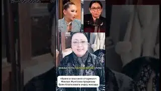 Мақпал Жүнісова үндеу жасады