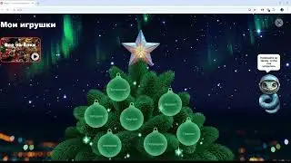 Yandex new year animation (2025)