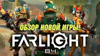 ЭТА ИГРА НАГНУЛА PUBG! FARLIGHT 84 Игра на Android iOS Обзор Новой Королевской Битвы