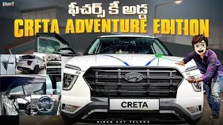 Hyundai Creta 2023 Adventure Edition |First Review In Telugu |ఫీచర్స్ అడ్డ |Price |Interior |Feature