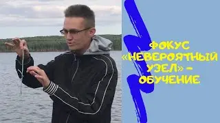 Фокус 