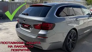 ЗАЩИТА НА ЛАКОВО ПОКРИТИЕ/PetkovDetailing ✅