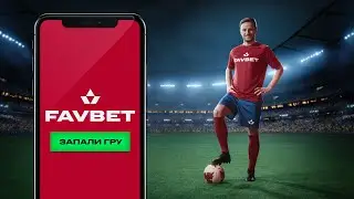 Іван Ракітіч та FAVBET 🔥 Запалимо гру разом!
