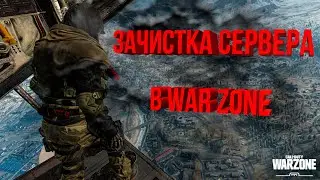 Обидный топ 2 в Call of Duty Warzone!