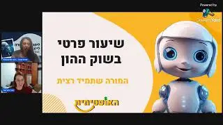 אורה האופטימית תחשוף לנו איך אפשר להשתמש בבינה מלאכותית לשיפור והבנת תיק המניות שלנו