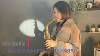 🎄Have yourself a merry little Christmas. Alto sax cover.🎄 Zola studio/ 佐拉薩克斯風🎷