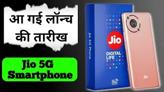 Jio 5G Smartphone l Jio 5G Smartphone Kab Launch Hoga😎