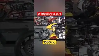 Самые БЫСТРЫЕ мотоциклы!