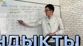 Самұрық. Бастауыш олимпиадалық есебі. Қызық есеп. 