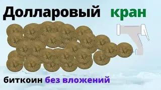 Earnbitmoon.club - обзор и вывод средств, заработок криптовалюты без вложений 2022
