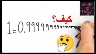 1 = 0.999999999999.........