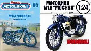 НОВИНКА! М1А 