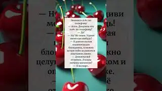 Я длинноногая пышногрудая блондинка 