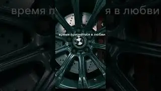 #рек #реки #рекомендации #тачки #bmw #красота #топ #рекоминдации #футаж #shorts