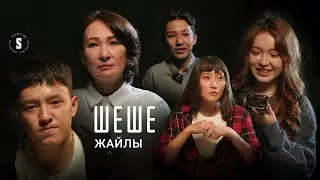 Актерлер ана жайында  | «Черный двор», «Qarga», «Шеше»