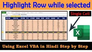 How to Highlight row or column while select single cell  Using Excel VBA in Hindi Step by Step