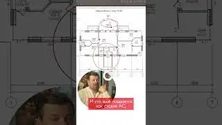 Дом - загадка. Больно смотреть, и больно жить. 