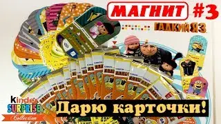Акция в магазине Магнит 