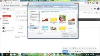 Почта gmail. Как отправить файл