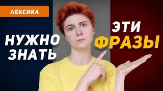 15 французских выражений, которые наверняка пригодятся в общении