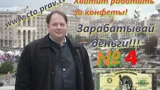 Рокфеллер. 12 золотых правил Успеха.