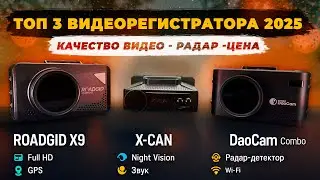 TOP 3 Best Dash Cams of 2025 - Everyone's Looking for Them!