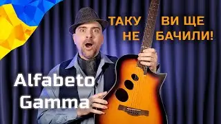 Alfabeto Gamma EQ - незвичайна електроакустична гітара, український огляд від Олексія Гриффа