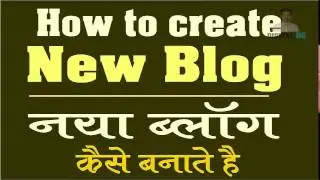 how to make new blogger | how to create blog