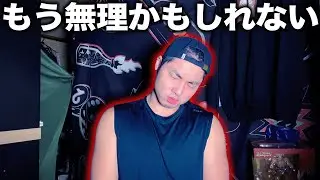 みんなごめん。これだけは言わして欲しい。