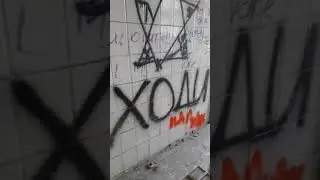 Заброшенная медсанчасть #сталкинг #покинутыймир #заброшки #медсанчасть #ивваиу #иркутск #физикохимия