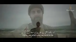 Sami Yusuf Come see Words by Yunus Emre | Positive Lyrics
