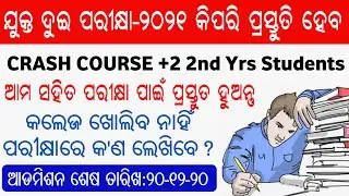 CHSE Odisha Exam-2021 || Odisha +2 Exam Preparation || Odisha Plus Two Exam-2021 Study Tips