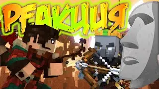 РЕАКЦИЯ на: Rainimator - 