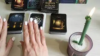 МОЩНЫЙ РАСКЛАД🕯️ЧТО ВАМ НЕОБХОДИМО СЕЙЧАС ЗНАТЬ?! СОВЕТЫ ОТ КАРТ🔮 #таро #самопознание #юлияивлиева