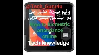 biometric attendance kaise kare•|How to biometric attendance online ko              @Tech_Guru4u