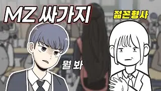 [ENG/JPN] 고3이 된 꼰머 형사... 근데 학생들이 싸가지가 없네?!