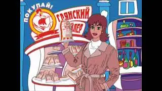Саянский Бройлер Владивосток 2006 год