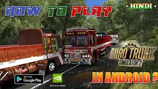 HOW TO DOWNLOAD EURO TRUCK SIMULATOR 2 ON ANDROID PHONE IN HINDI |  Nvida GForce Now
