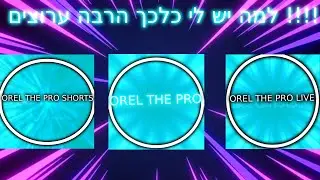למה יש לי כלכך הרבה ערוצים!!!