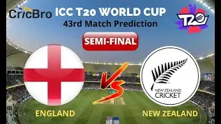 ICC T20 World Cup 2021 Semi Final: ENG vs NZ T20 43rd Match Prediction | England vs New Zealand