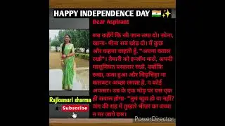 Happy Independence day to all #independenceday #song #ytshorts #youtubeshorts #csirnetlifescience