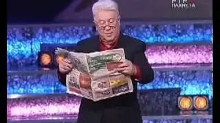 Владимир Винокур.  