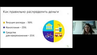 О бюджете и банковских вкладах