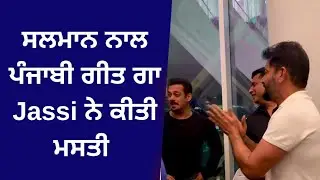 Salman Khan || Jasbir Jassi || Enjoy Punjabi song ,Dil lai gyi kudi Gujrat di ||